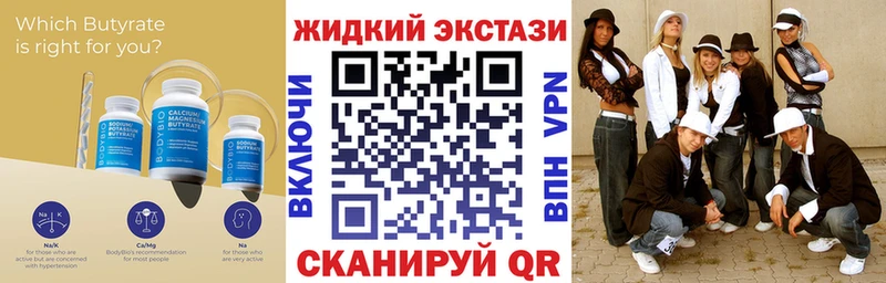 Бутират Butirat  мориарти наркотические препараты  Данков  мега tor 