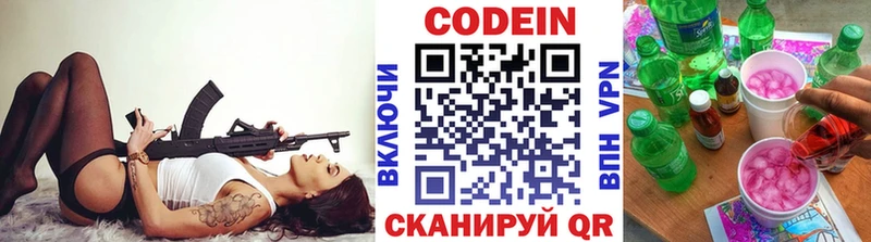 Кодеин Purple Drank  сайты даркнета состав  Данков 