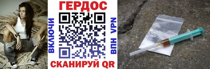 ГЕРОИН VHQ  где найти   Данков 