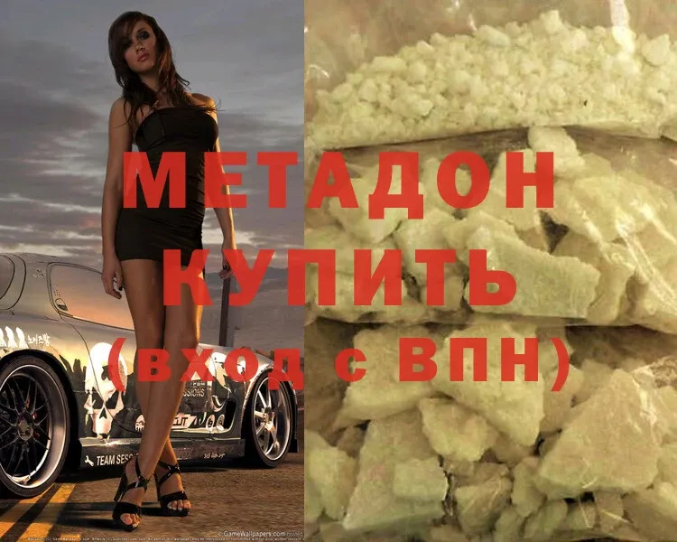 omg вход  Данков  Метадон VHQ 