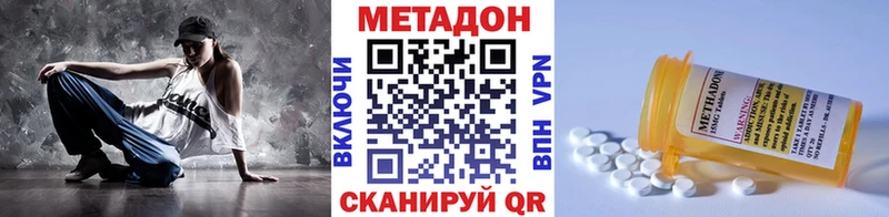 МЕТАДОН methadone наркошоп Данков