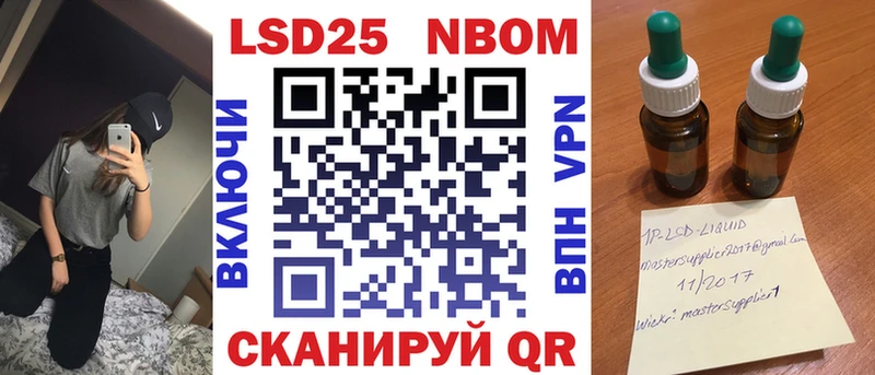 Марки NBOMe 1,8мг  Данков 